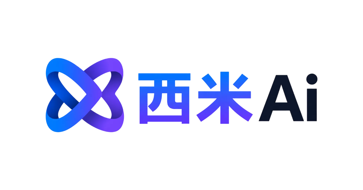 西米AI - 轻纺业一站式AI解决方案平台 网站预览